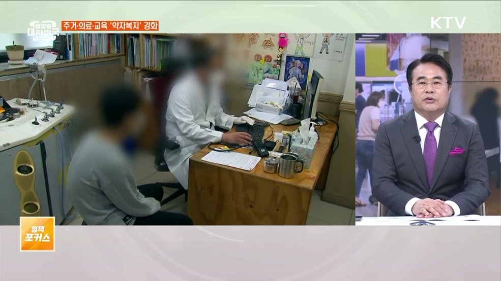 &#34;위기가구 빈틈없이 발굴, 지원&#34;···정부, 약자복지 강화 행보는?