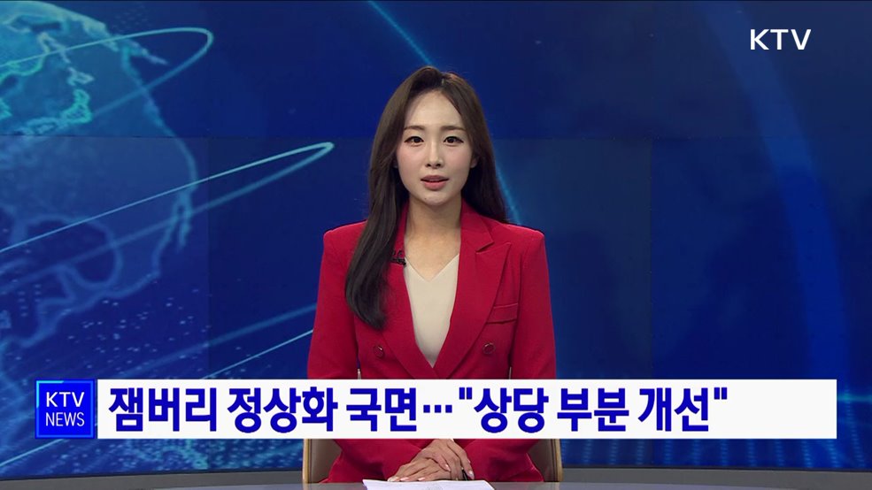 KTV 뉴스 (17시) (1024회)