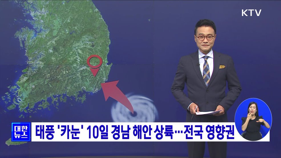 KTV 대한뉴스 7 (78회)