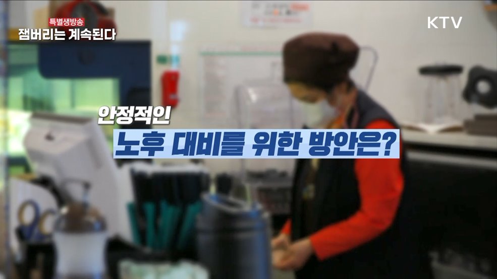 생방송 대한민국 1부 (1375회)