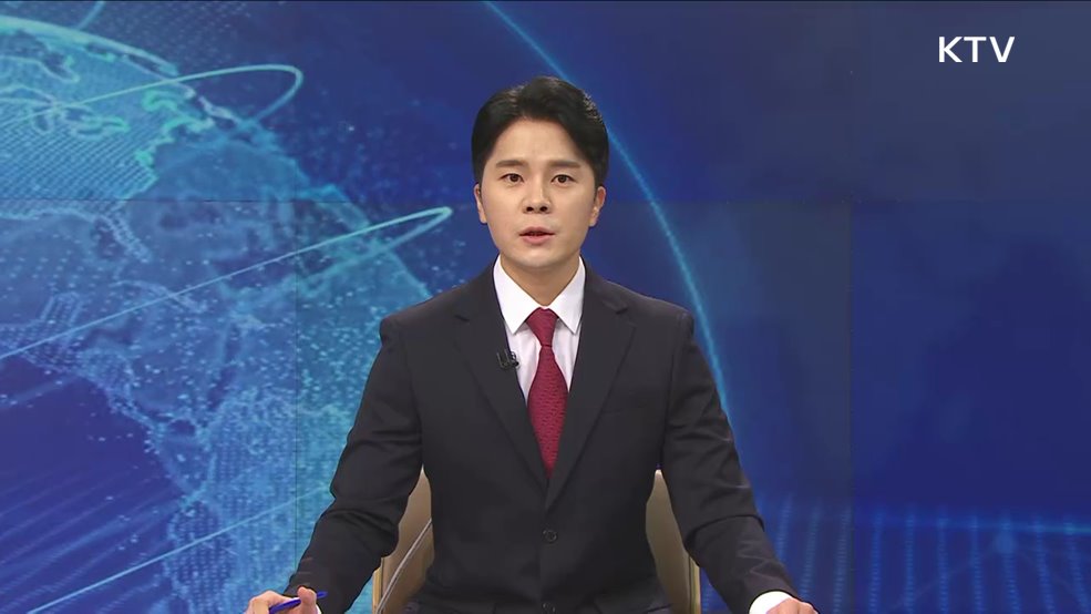 KTV 뉴스 (17시) (1026회)