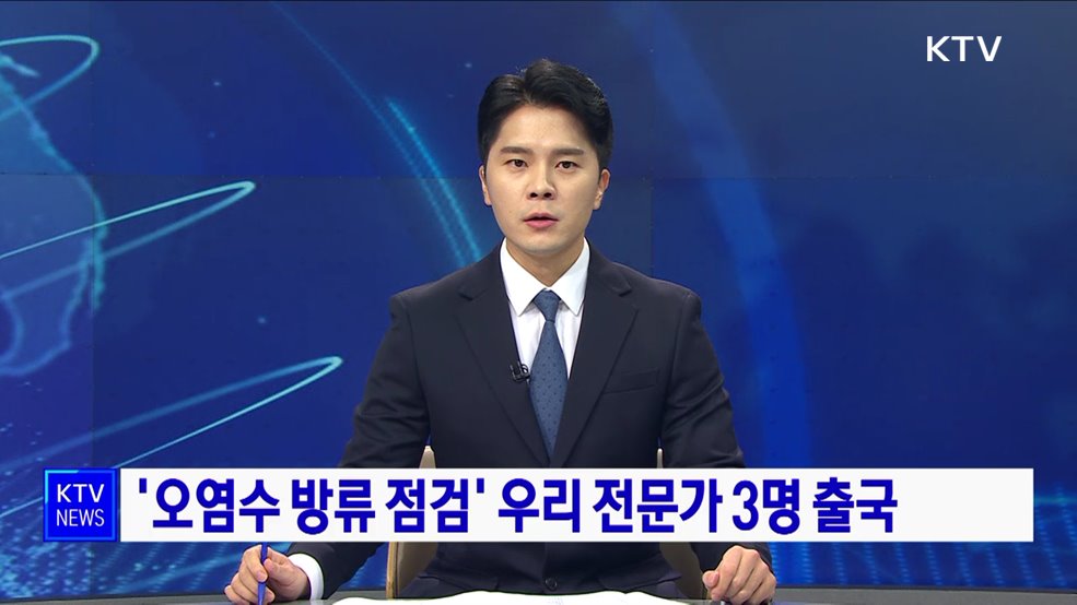 KTV 뉴스 (17시) (1027회)