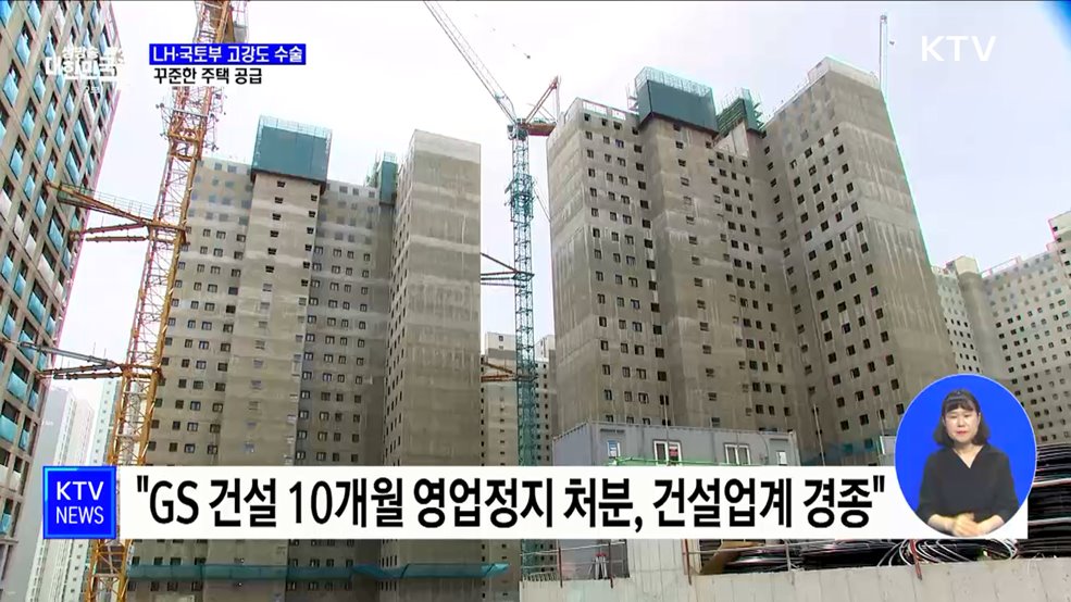 원희룡 장관 &#34;LH·국토부 고강도 수술···차질없이 주택 공급&#34;