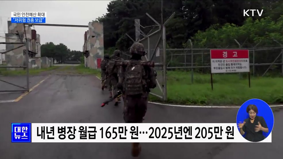 국민 안전예산 확대···&#34;현장 경찰에 저위험 권총 보급&#34;