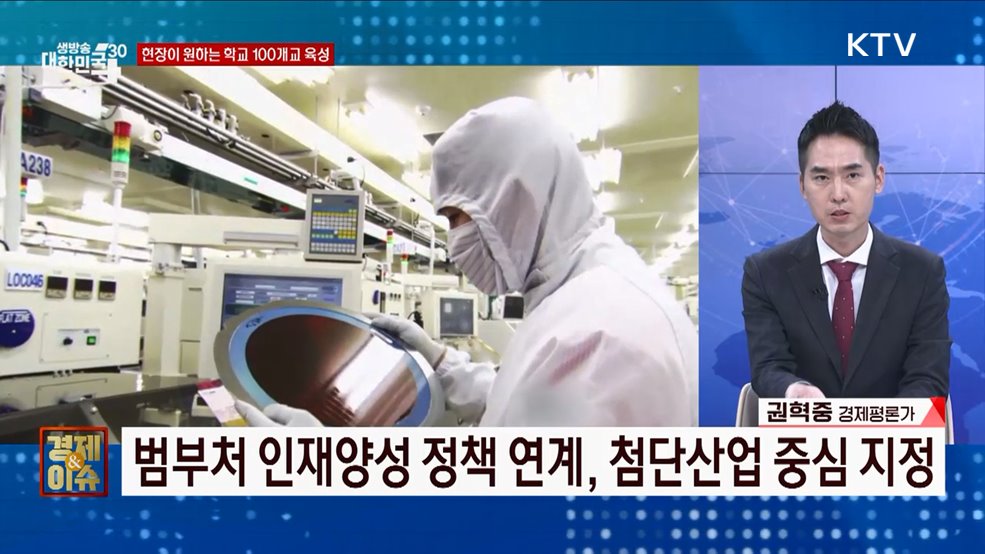 디지털 인재 양성, 중등직업교육 전망은? [경제&#38;이슈]