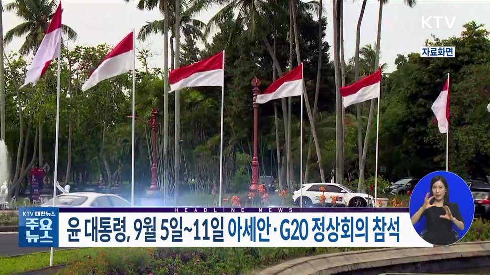 KTV 대한뉴스 (1295회)