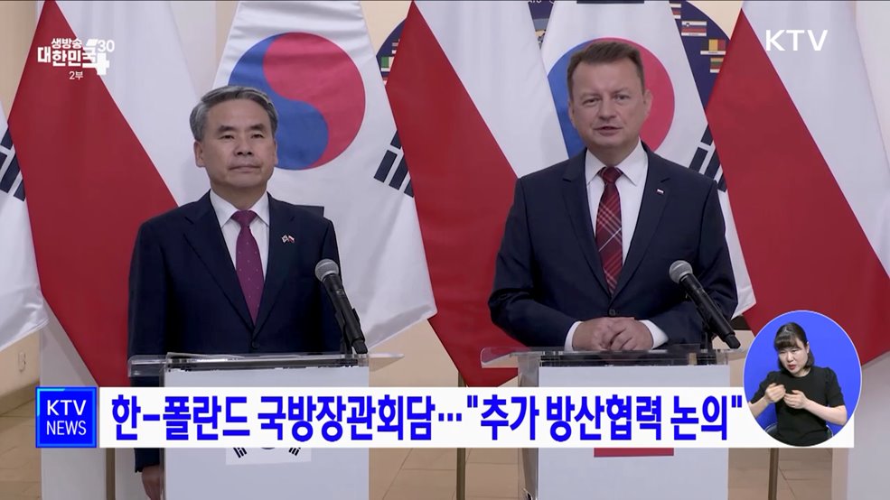 한-폴란드 국방장관회담···&#34;추가 방산협력 논의&#34;