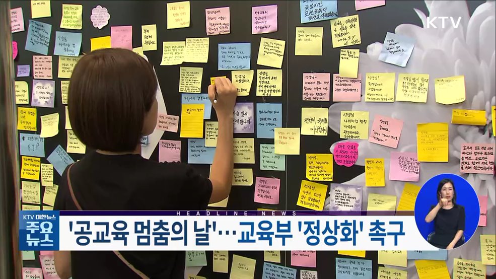 KTV 대한뉴스 (1297회)