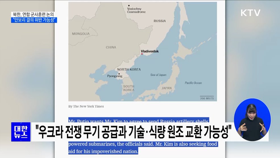 북한, 연합 군사훈련 논의···&#34;안보리 결의 위반 가능성 있어&#34;