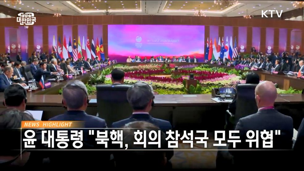 생방송 대한민국 1부 (1396회)