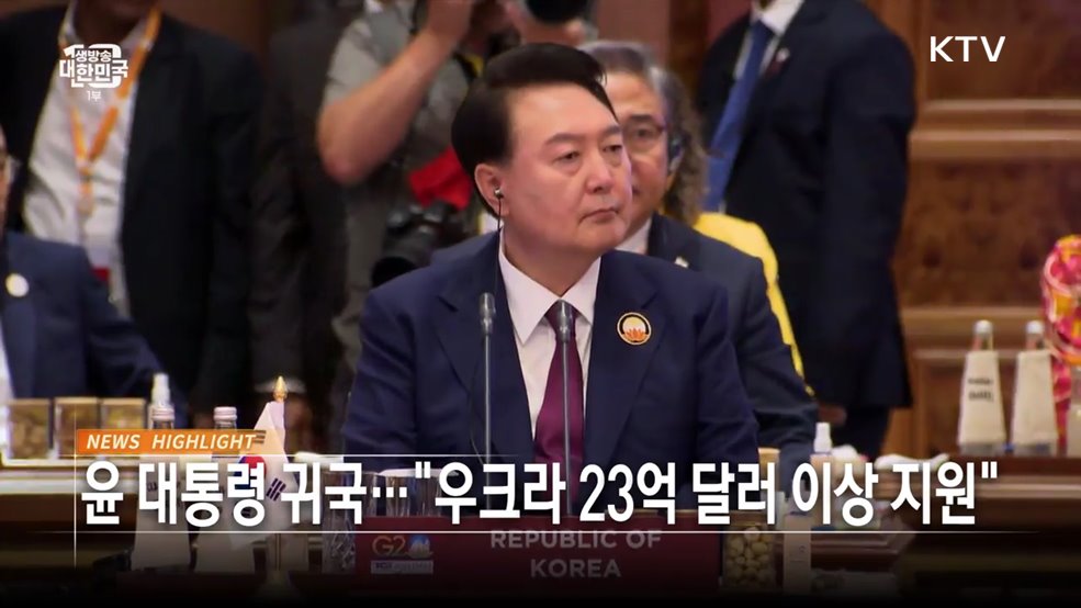 생방송 대한민국 1부 (1397회)