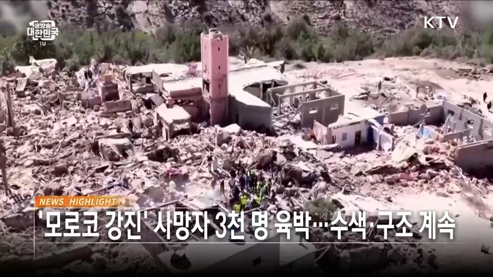 생방송 대한민국 1부 (1398회)