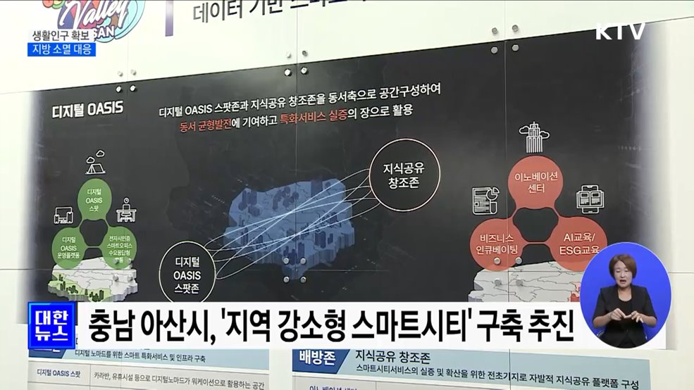 &#39;생활인구 확보&#39;···지역 소멸 대응 사업 집중 지원 [정책현장+]