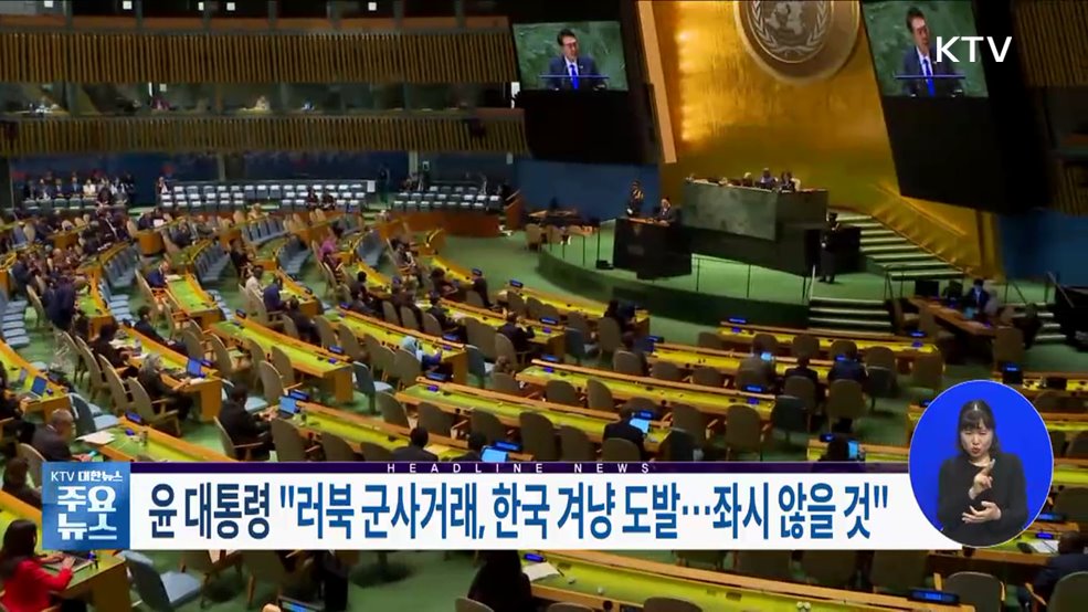 KTV 대한뉴스 (1310회)