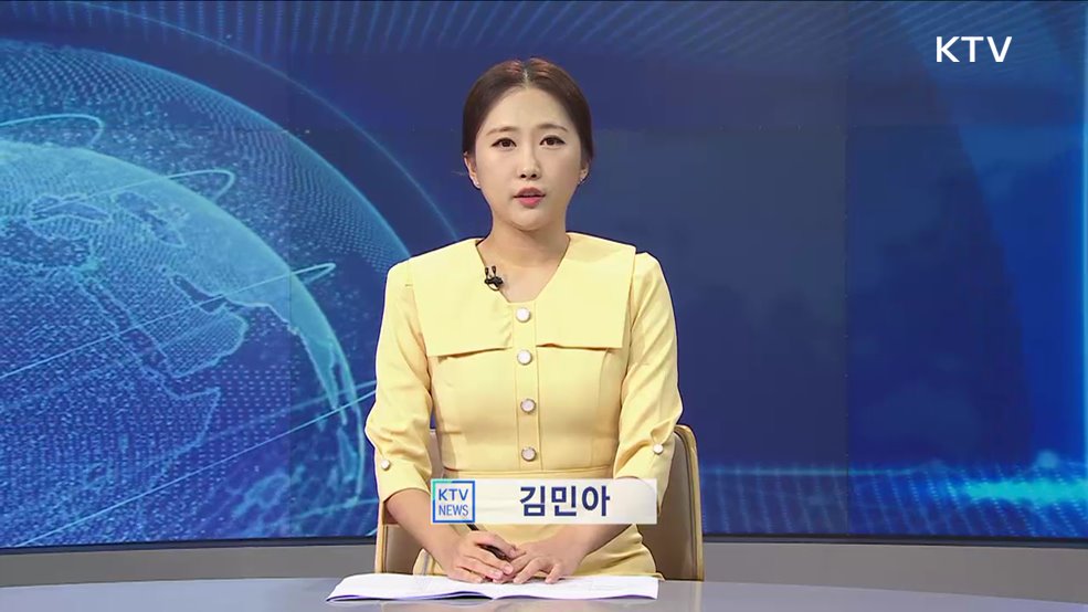 KTV 뉴스 (17시) (1031회)