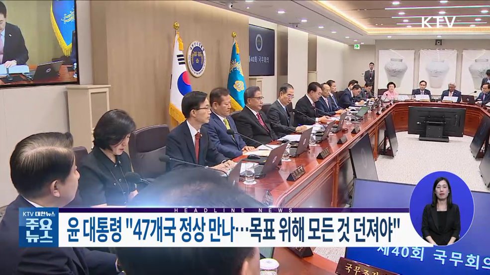 KTV 대한뉴스 (1312회)