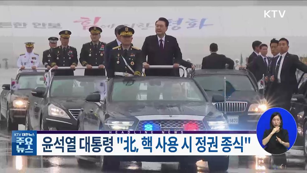 KTV 대한뉴스 (1313회)