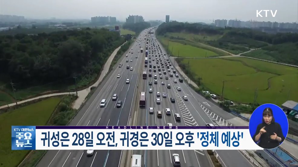 KTV 대한뉴스 (1314회)