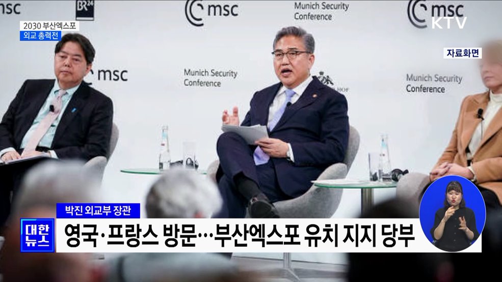 &#39;결전의 날&#39; 두 달 앞으로···부산엑스포 총력전