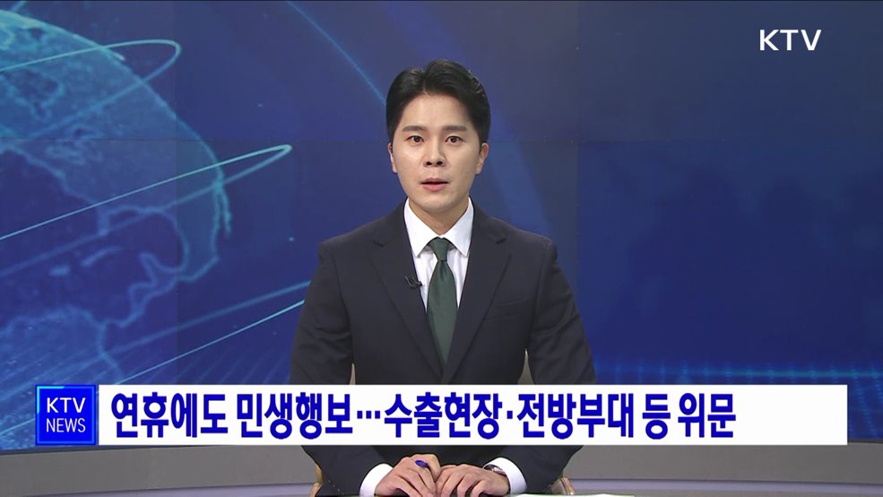 KTV 뉴스 (17시) (1032회)