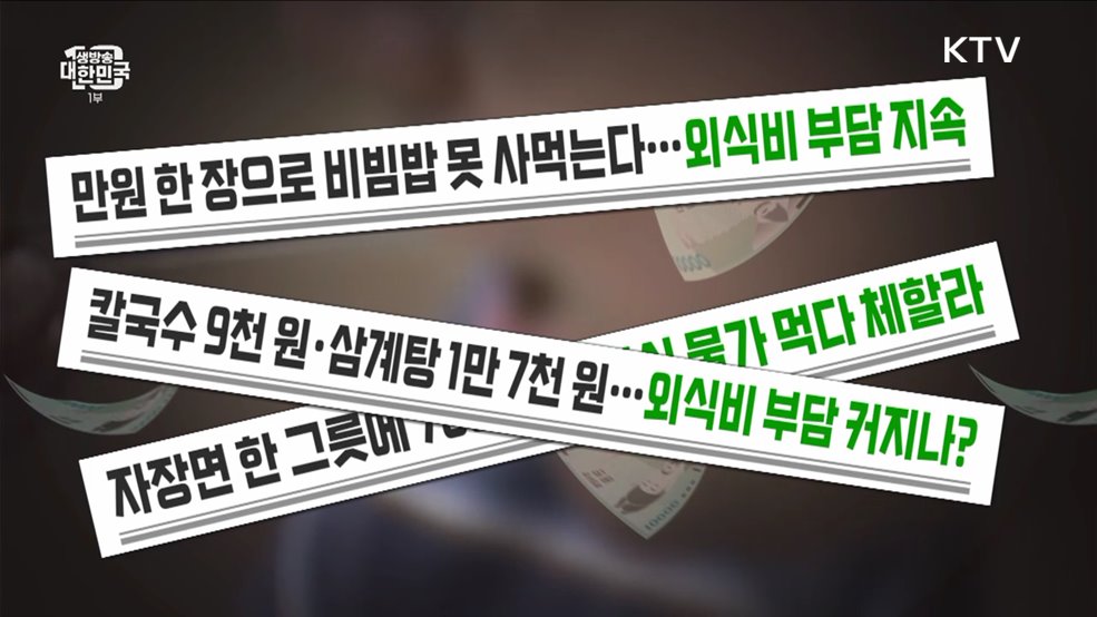 착한 가격으로 '지갑' 지키기 [돈이 보이는 VCR]