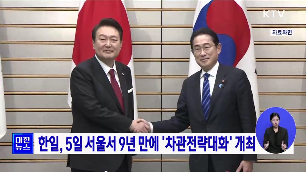 한일, 내일 서울서 9년 만에 &#39;차관전략대화&#39; 개최