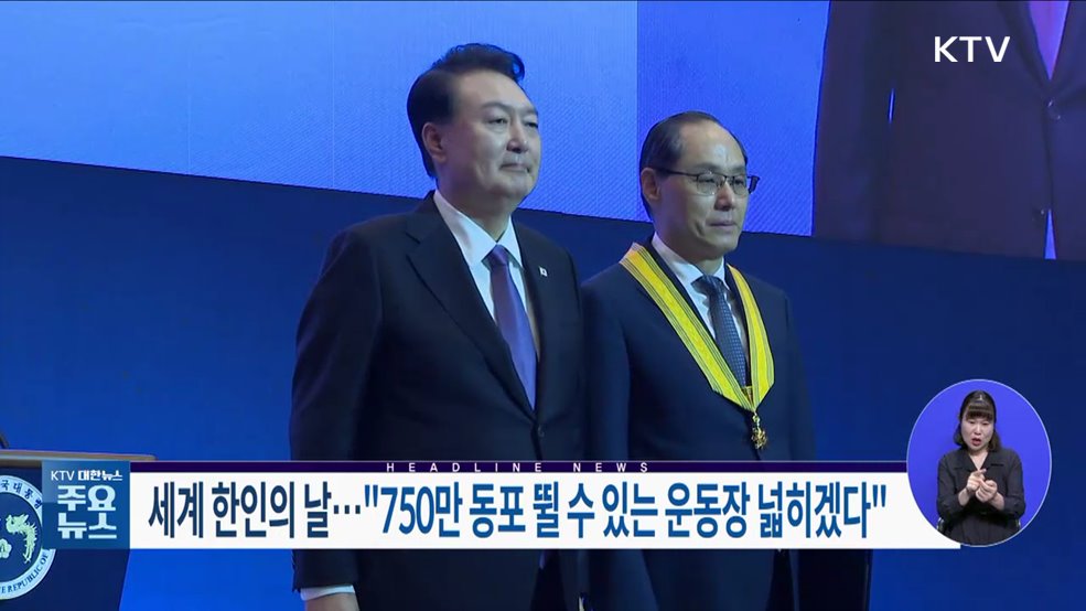 KTV 대한뉴스 (1316회)