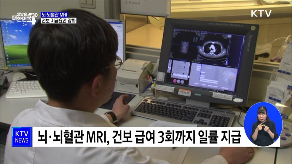 단순 두통·어지럼에 MRI 촬영하면 &#39;환자 전액 부담&#39;