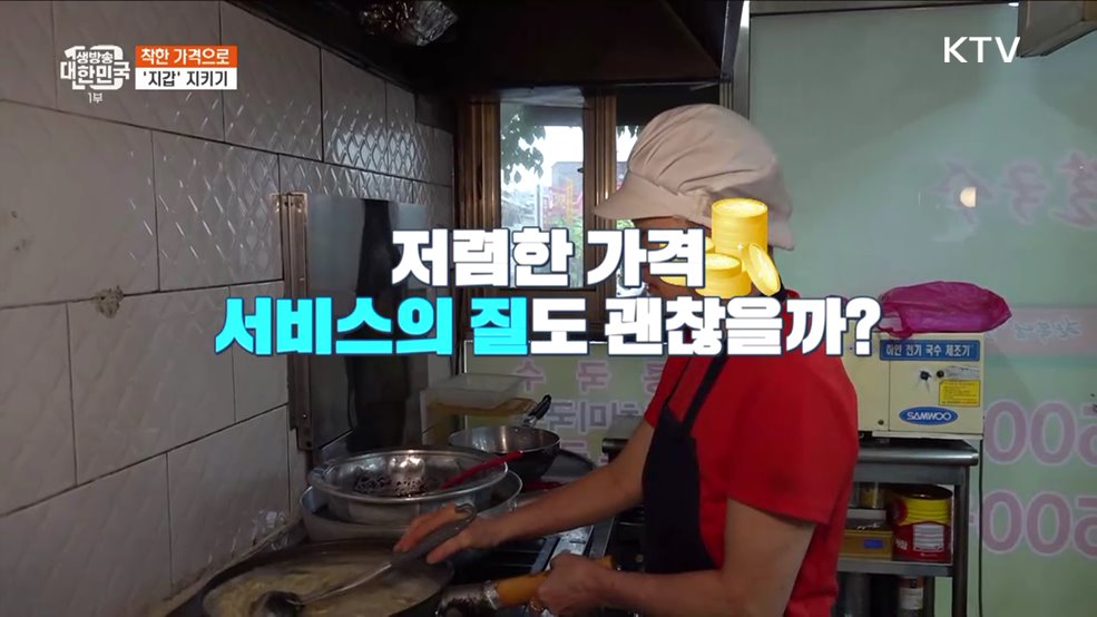 착한 가격으로 '지갑' 지키기 [돈이 보이는 VCR]