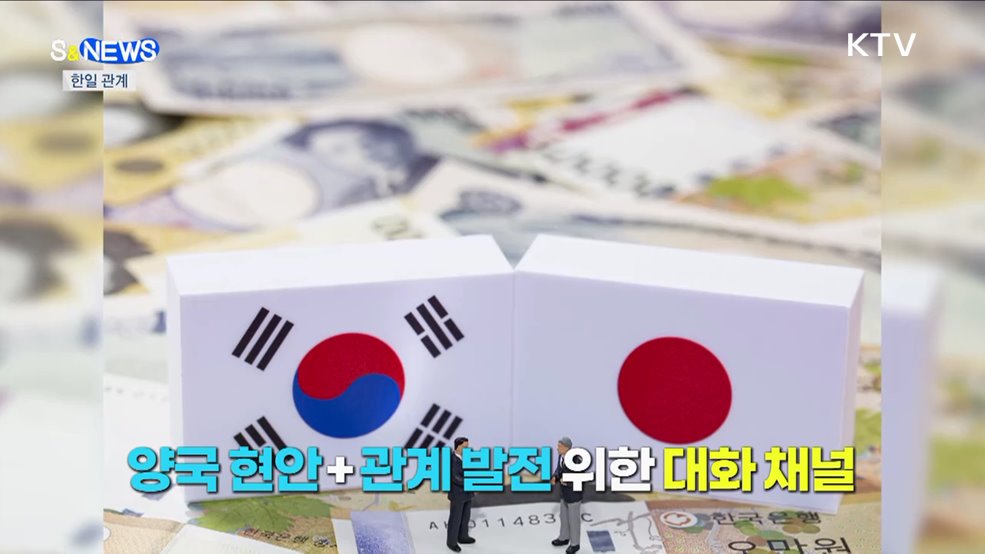 8,9년 만에 뚫리는 한일 채널···&#34;더 미래 지향적으로&#34; [S&#38;News]