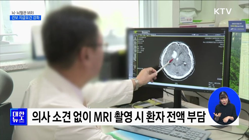 단순 두통·어지럼에 MRI 촬영하면 &#39;환자 전액 부담&#39;