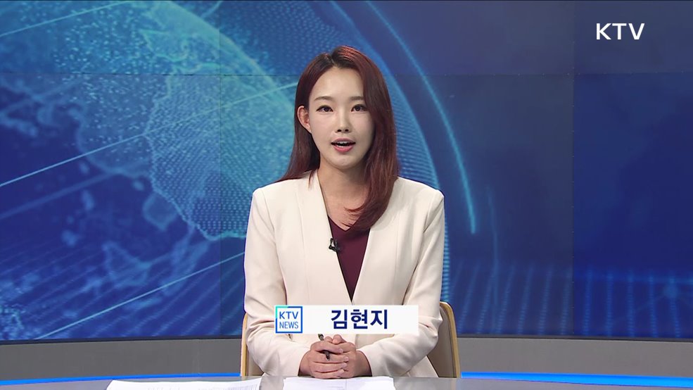 KTV 뉴스 (17시) (1033회)