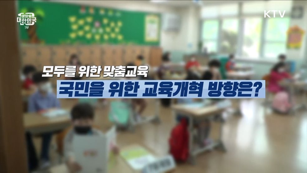 생방송 대한민국 1부 (1411회)