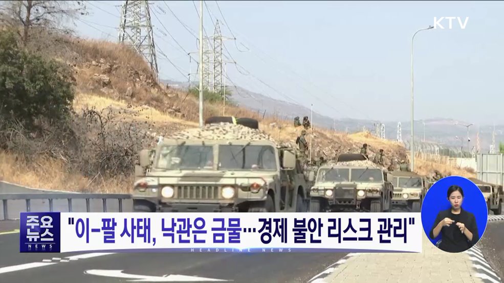 KTV 대한뉴스 (1318회)