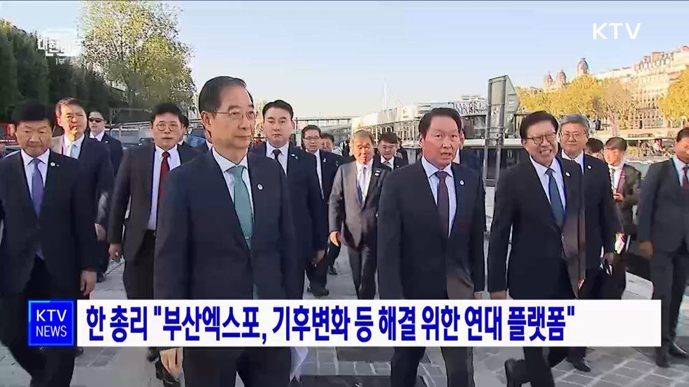 한 총리 &#34;부산엑스포, 기후변화 등 해결 위한 연대 플랫폼&#34;