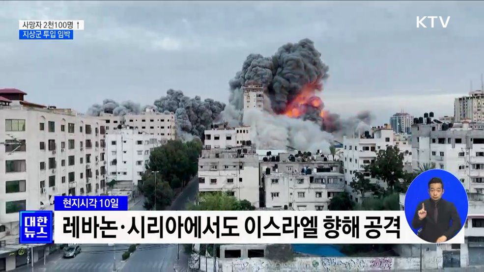 무력충돌 닷새째 2천100여 명 사망···&#39;지상군 투입 임박&#39;