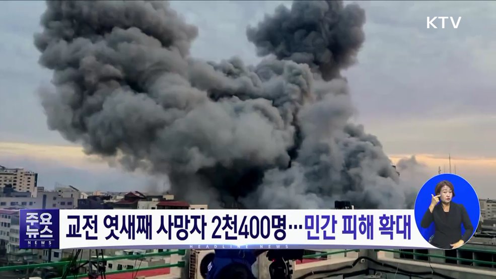 KTV 대한뉴스 (1320회)