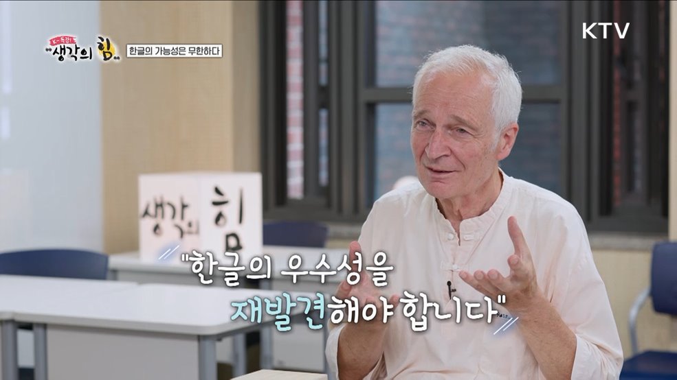 한글의 가능성은 무한하다