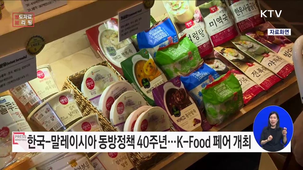 말레이시아 K-Food 페어, 쿠알라룸푸르를 뜨겁게 달구다!