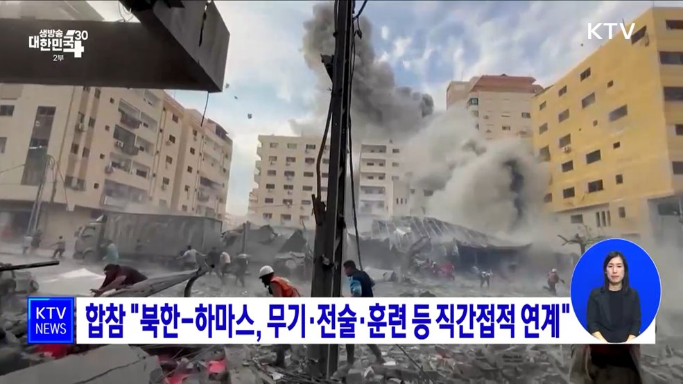 합참 &#34;북한-하마스, 무기·전술·훈련 등 직간접적 연계&#34;