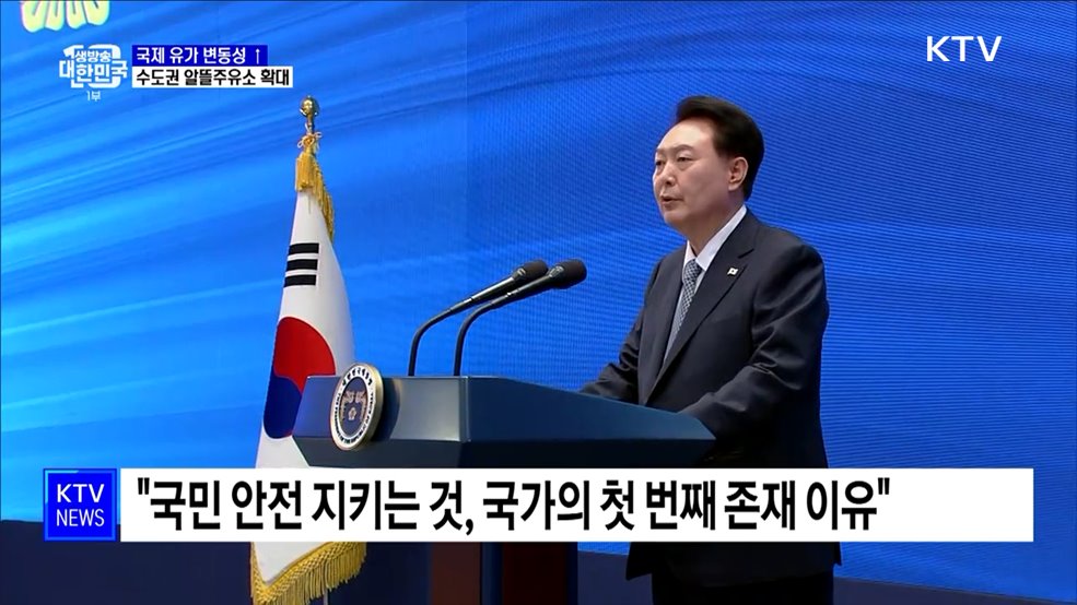 윤 대통령 &#34;경찰, 치안 중심 재편···흉악범죄 고리 끊어야&#34;