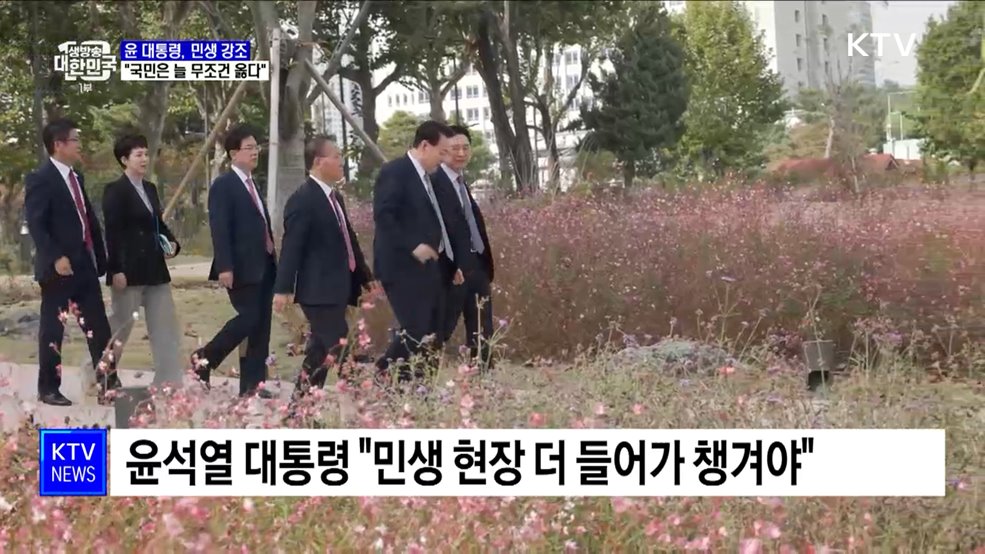 윤 대통령 &#34;국민은 늘 무조건 옳다···변명 안 돼&#34;