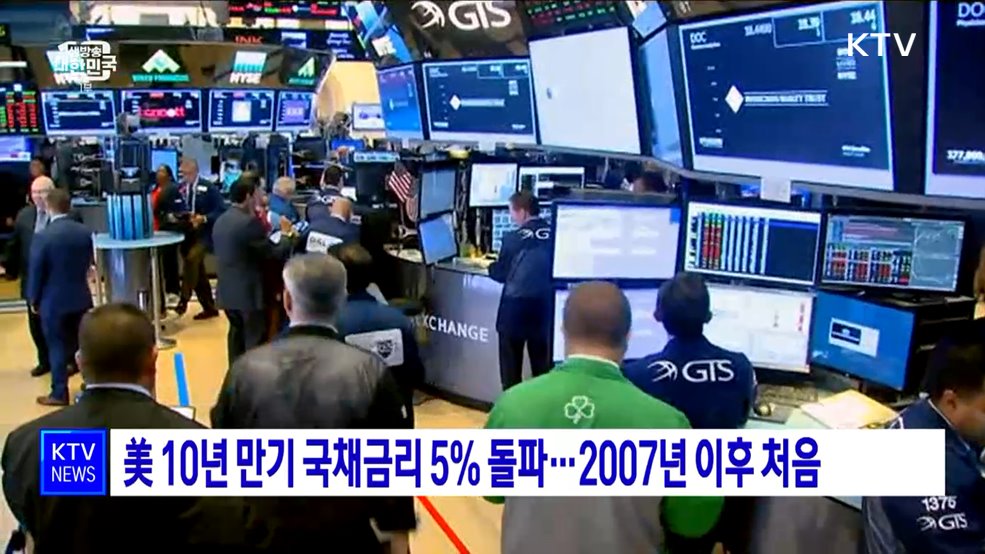 美 10년 만기 국채금리 5&#37; 돌파···2007년 이후 처음