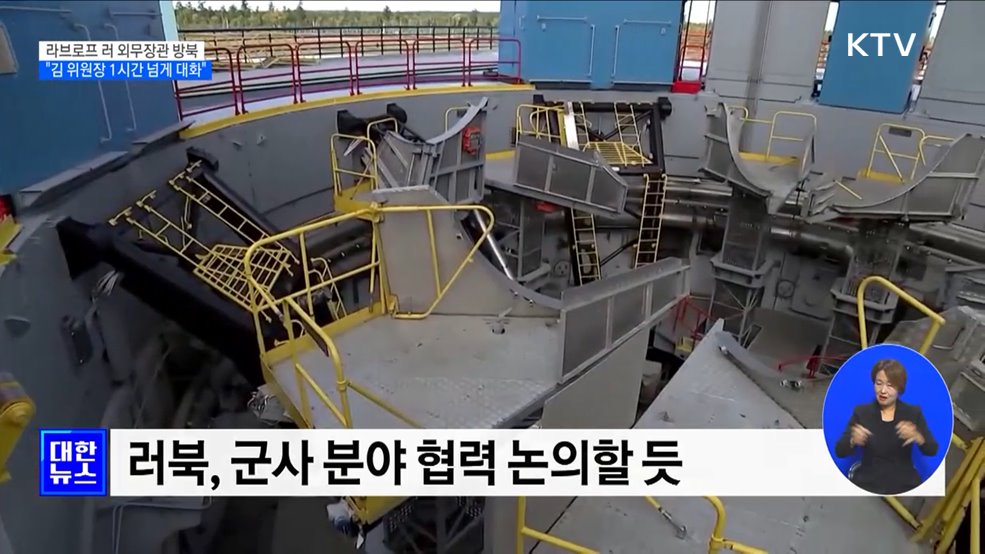 러 외무장관 방북···&#34;김정은 위원장과 1시간 넘게 대화&#34;