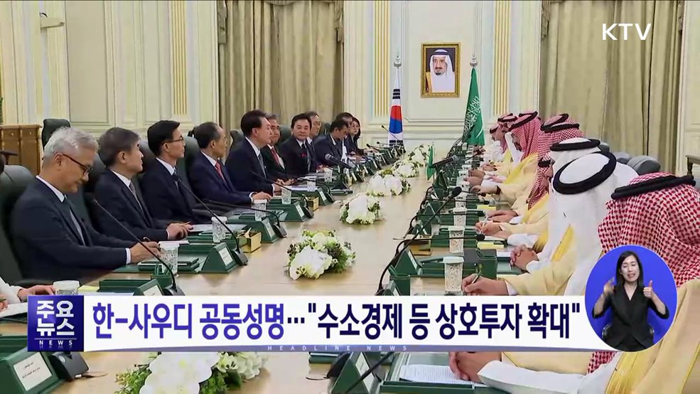 KTV 대한뉴스 (1328회)