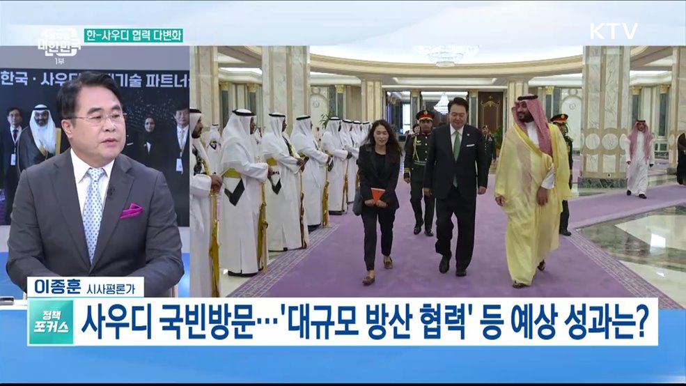 한-사우디 43년만에 공동성명···&#34;포괄적 협력&#34;