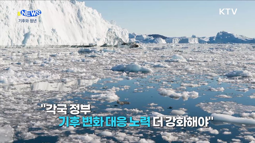 기후위기 행동하는 청년···인파 밀집 대책 [S&#38;News]