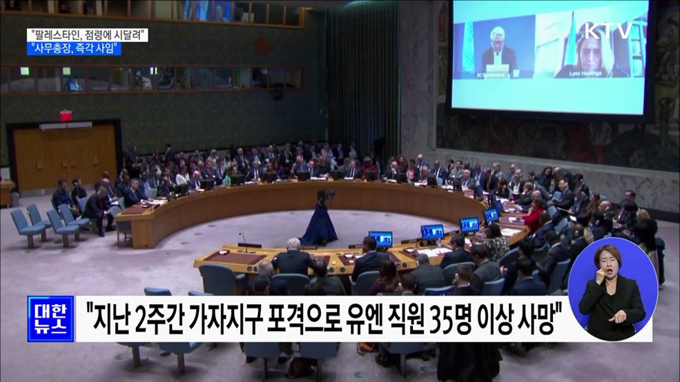 유엔 사무총장 &#34;하마스 공격, 이유 없는 것 아냐&#34;