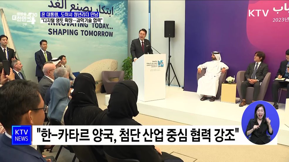 카타르 청년과의 대화···&#34;과학기술 매개 시장 확장할 때&#34;