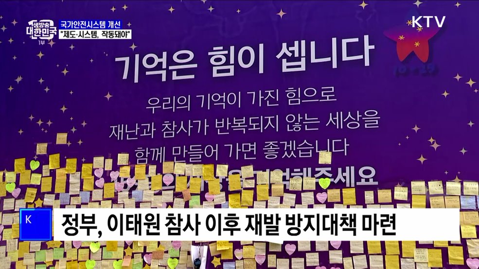 한 총리 &#34;좋은 제도와 시스템, 현장에서 작동돼야&#34;